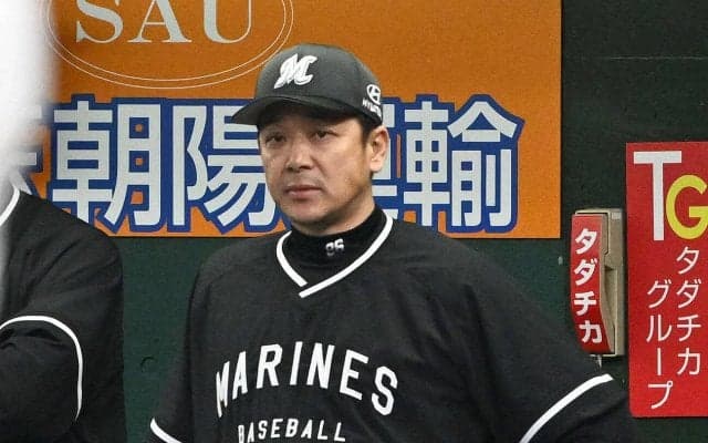 【ロッテ】サブロー監督「初回で決まったようなもん」先発田中晴也が初回４失点など６回５失点