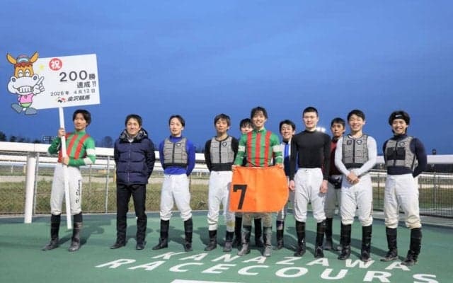 【金沢競馬】魚住謙心騎手が地方通算200勝達成…節目の勝利、さらなる飛躍へ