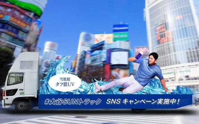 “巨大”な大谷翔平が東名阪に登場　コーセーの異例プロモ…1000人に配布＆サインボール企画も