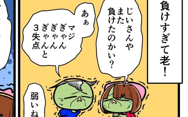 【他サポ夫婦】　第262回