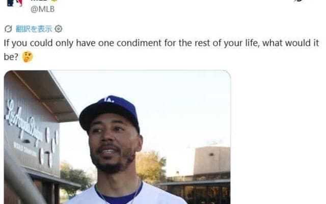 大谷翔平が選んだ唯一の調味料は何だ？　MLBが公式Xで選手たちのひと言コメント映像を公開