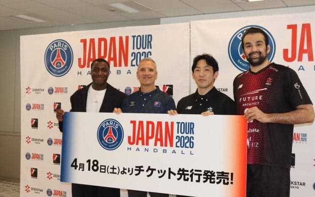 【ハンドボール】仏リーグ11連覇中PSGが来日　ジークスター東京の玉川「今年は勝ちきって」