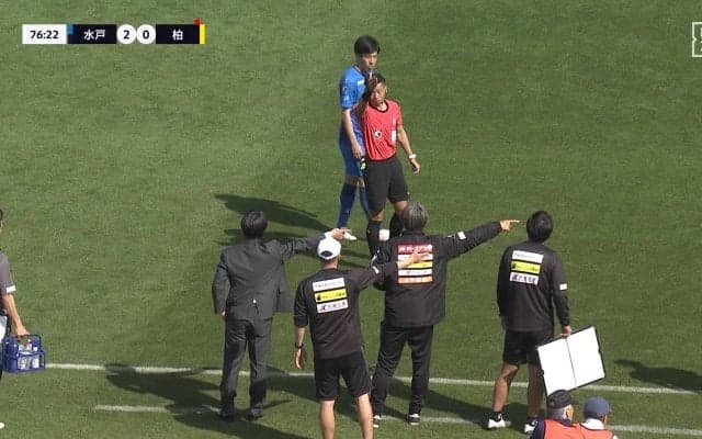 「監督にレッド！？」ファウル判定を巡って水戸指揮官が猛抗議→ピッチに踏み込み痛恨の一発退場「ちょっとかわいそう」