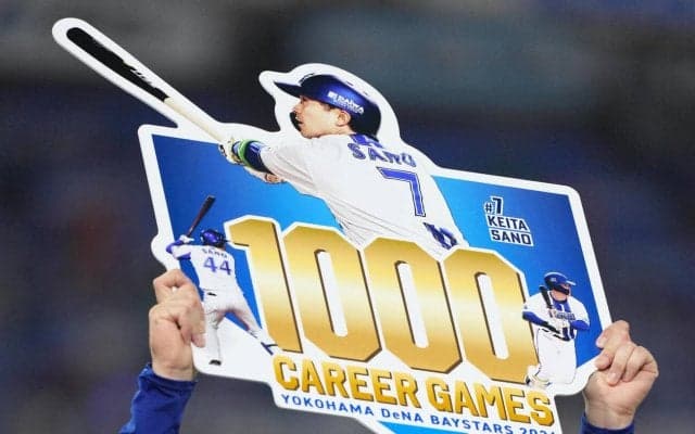 【DeNA】佐野恵太がプロ野球史上542人目の通算1000試合出場達成