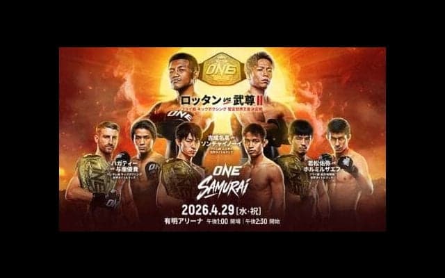 フジテレビ「武尊×ロッタン」中継…今月２９日午後１０時から４試合を放送予定…「ＯＮＥ」有明アリーナ