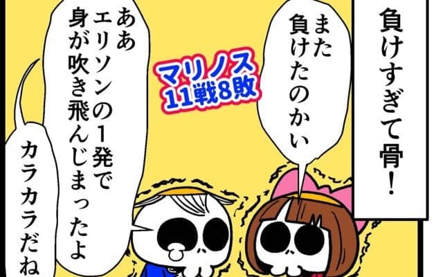 【他サポ夫婦】　第263回