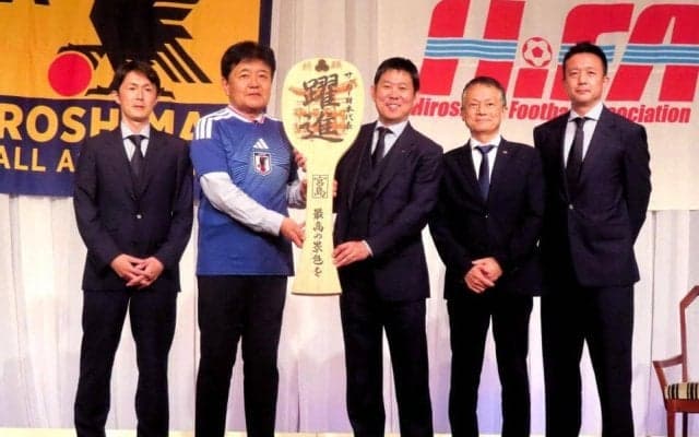 森保代表監督　下田氏＆中下氏「信用信頼して頼っている」  “第二の故郷”広島に「恩返しできるように」　エールを送る会
