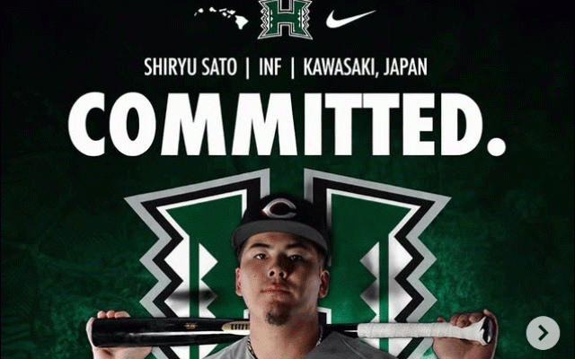 オリックスのルーキー佐藤龍月投手の兄、佐藤志龍がNCAAディビジョン１のハワイ大へ