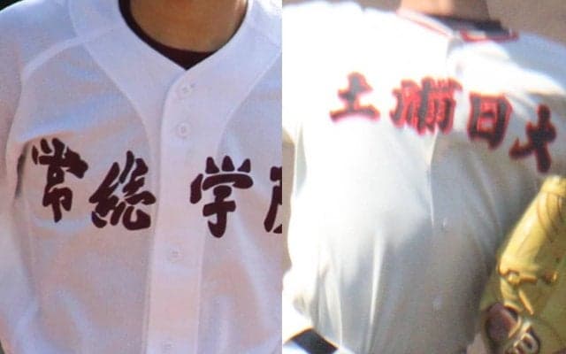 29日に準々決勝開催！土浦日大と常総学院の強豪対決は、常総学院が現在3連勝中！春季茨城県大会【26年春高校野球】