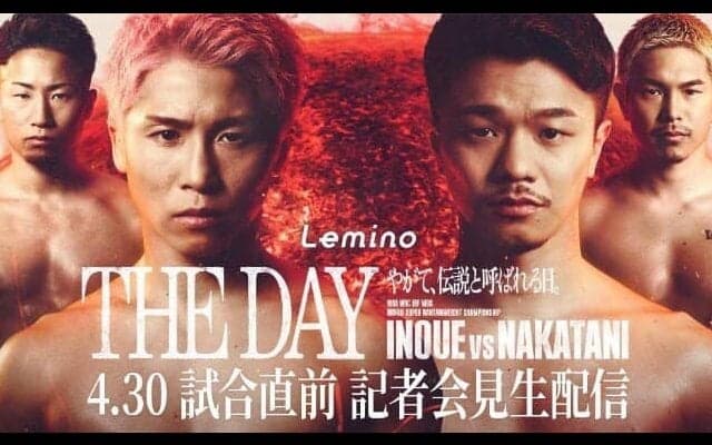 井上尚弥－中谷潤人、30日直前会見＆１日前日計量をLemino公式ユーチューブ無料配信