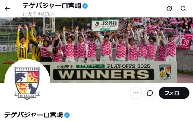 【26年明治安田J2･J3百年構想リーグ　宮崎vs鹿児島「グループ首位・宮崎の論点」】負けないチームを作った的確な補強(1)