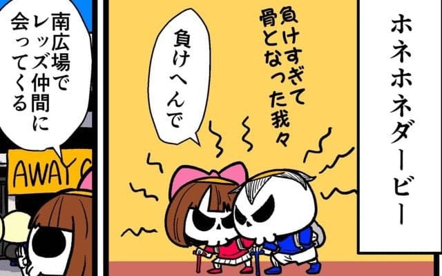【他サポ夫婦】　第264回
