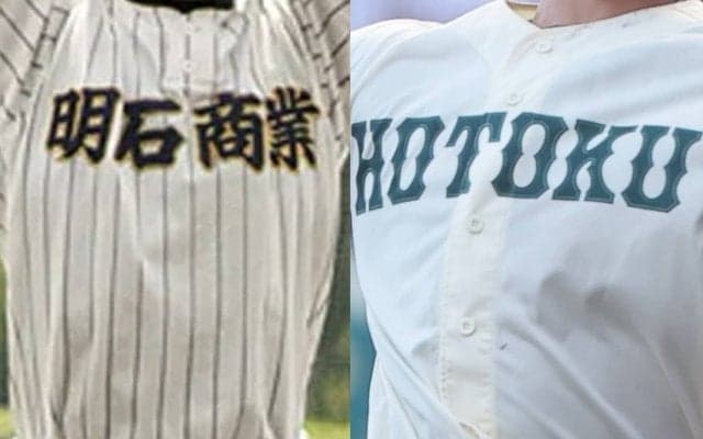 2日に準決勝！元阪神レジェンド右腕の母校が初の決勝進出に挑む、報徳学園は対戦成績3連勝中の相手と対戦！春季兵庫県大会【26年春高校野球】
