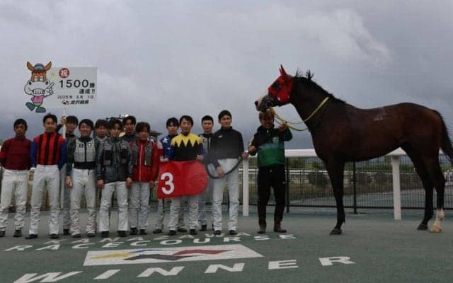 【金沢競馬】青柳正義騎手が地方通算1500勝達成
