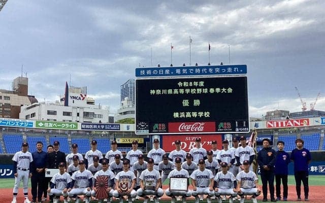 【高校野球】横浜が５季連続Ｖ　横浜創学館を逆転で破り神奈川県内公式戦32連勝