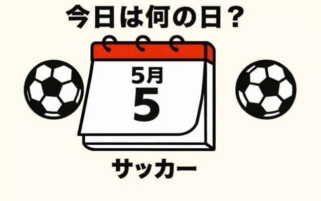 【サッカー今日は何の日？5月5日】98年J1王者と98-99アジア王者＆99年J1王者が旧国立競技場で激突！｢ナショナルダービー｣は延長戦へ突入！111分に美しいゴールで決着！
