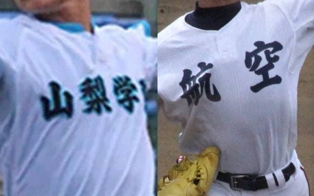 5日に関東大会出場をかけた準決勝！昨秋関東王者・山梨学院が、7連勝中の日本航空と勝負の一戦！春季山梨大会【26年春高校野球】