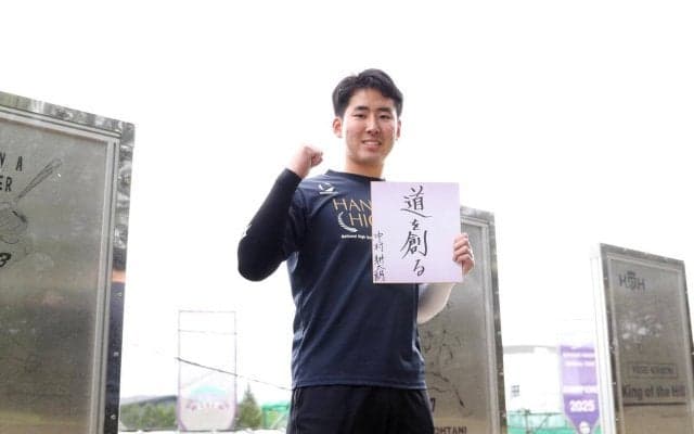 花巻東の前主将、中村耕太朗“世界を笑顔にするCEO”目指す　米大学野球のレベルの高さに感激