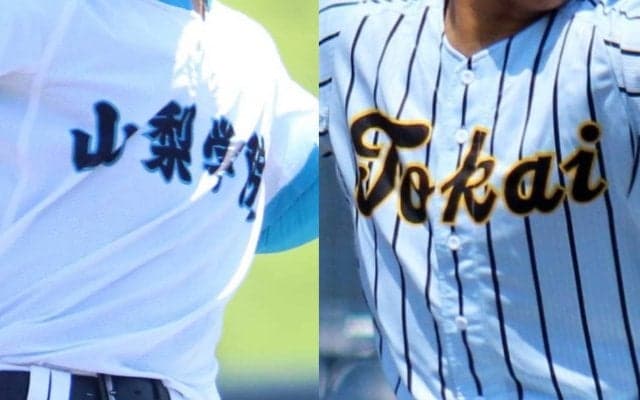 6日に決勝！山梨学院が県内20連勝のきっかけとなった「因縁」の東海大甲府と対戦！春季山梨大会【26年春高校野球】