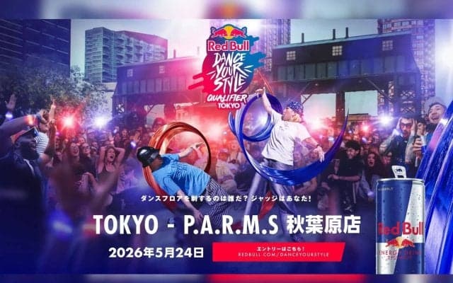 一般エントリー可能な日本予選が初開催！観客がジャッジのダンスバトルイベント「Red Bull Dance Your Style 2026」が5月24日に開催！