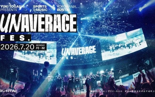 Ｂリーグ・千葉Ｊの富樫勇樹プロデュースの「ＵＮＡＶＥＲＡＧＥ　ＦＥＳ．」が７・２０に横浜で開催　豪華アーティストも参加