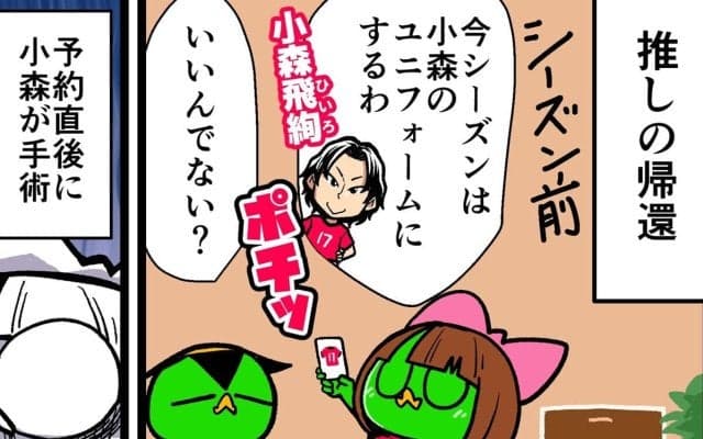【他サポ夫婦】　第265回