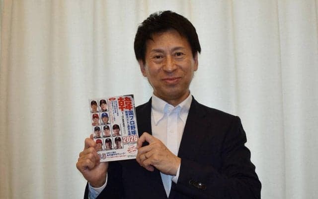 今年も室井昌也さん渾身の１冊が完成！日本語で書かれた唯一の韓国プロ野球選手名鑑　23年目に