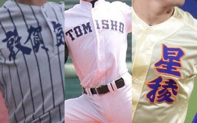 各県トップクラスの強豪が出場！残るのは開催地・長野で12日に県大会抽選会！春季北信越大会【26年春高校野球】