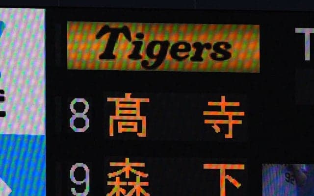 【阪神】森下翔太、佐藤輝明で得点　大山悠輔でつなぎ中野拓夢でかえす？打線改造の狙いは…