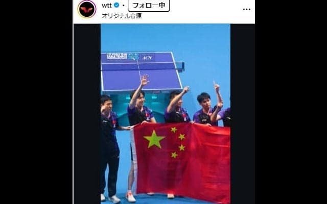 【卓球】「絶対ダメ」台上で喜び爆発…中国代表に波紋広がる「品格の欠如を露呈」と痛烈批判も