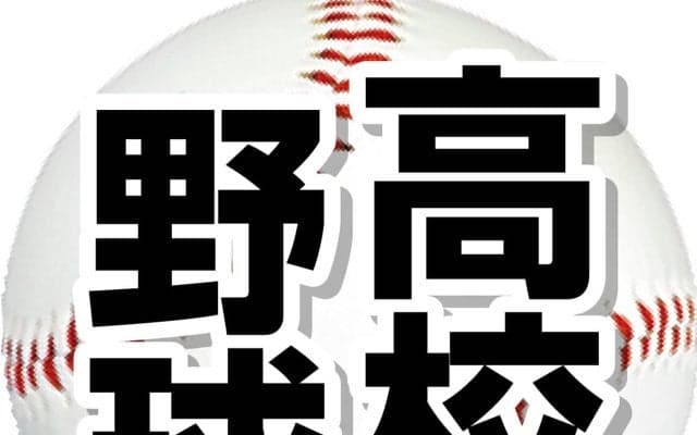 【高校野球】初戦で龍谷大平安vs報徳学園！23日開幕　春季近畿大会の組み合わせ決定