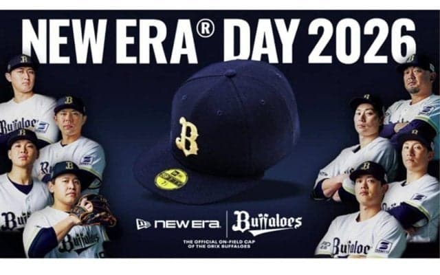 オリックス、20日に初のニューエラデー開催　五輪メダリストの長谷川帝勝氏が始球式