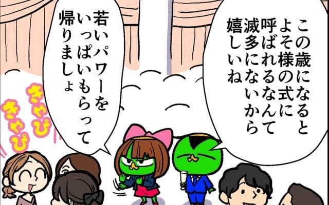 【他サポ夫婦】　第266回
