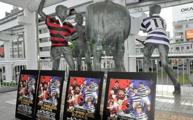 6月の早明戦、待っとーよ　小倉祇園太鼓像がラグビージャージー姿に