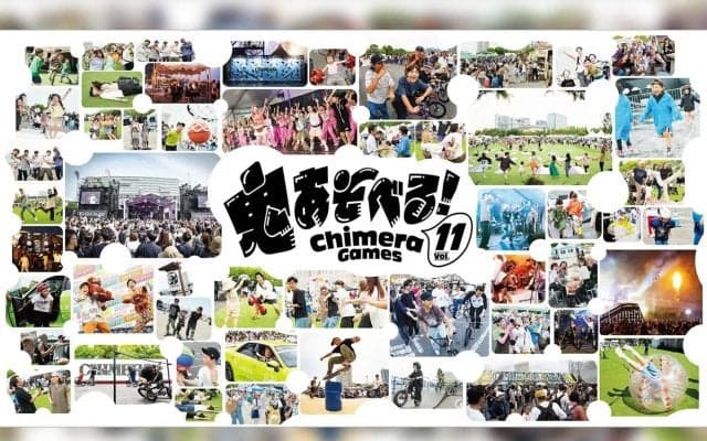 お台場にストリートカルチャーの“街”が出現。日本最大級の体験型フェス「CHIMERA GAMES Vol.11」が5月16日、17日開催！
