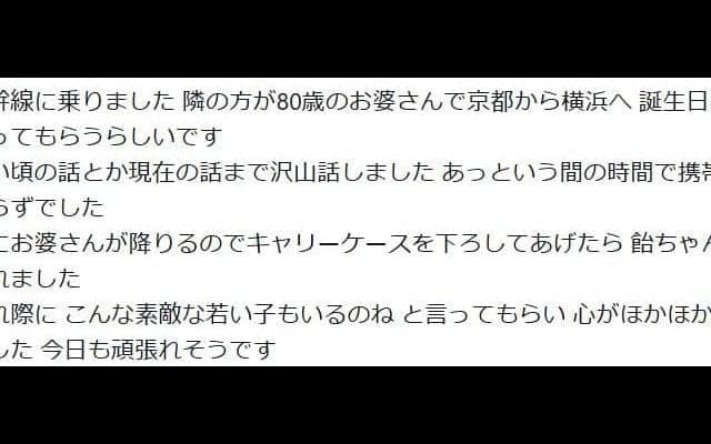 那須川天心「心がほかほかしました」新幹線でのやりとりに「さすが一流の男は違う」「ええ話」