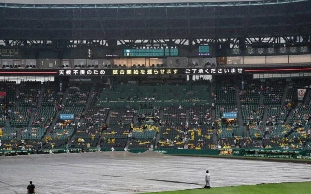 【阪神】中日戦は雨天中止　開始時間遅らせるも、雨脚さらに強まる　