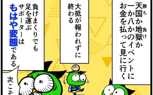 【他サポ夫婦】　第267回