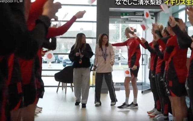 何が起きた？ なでしこ清水梨紗、目を疑う“サプライズシーン”「びっくり」「嬉しかった」チームメイトたちが仕掛けた“まさかの光景”