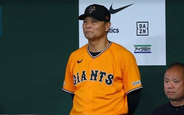 巨人・橋上監督代行「失望させないように」　初采配は大敗し5連敗…ファンに誓った団結