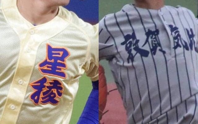 28日に北信越大会の抽選会！星稜と敦賀気比の初戦の対戦相手に注目！【26年春高校野球】
