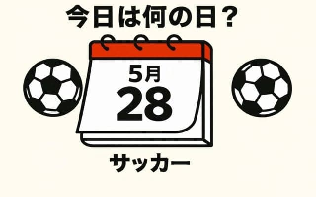 【サッカー今日は何の日？5月28日】ワールドカップ出場の夢が散った｢ドーハの悲劇｣でもアベックゴール！1990年代を代表するFWが国内で唯一のアベックゴールを決めた試合は？