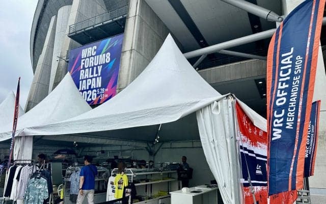 WRCラリージャパン：豊田スタジアム出展ブース情報②