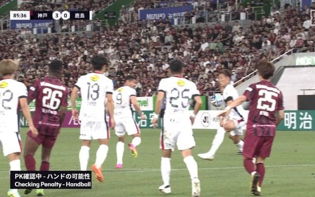「納得いかない」「ボールの回転変わってへんで」鹿島MFのハンド判定が物議「PKを覆す明確な映像がなかったんだよな」