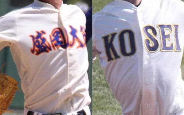東北大会の組み合わせ決定！盛岡大付VS八戸学院光星の勝者が聖光学院と対戦【26年春高校野球】
