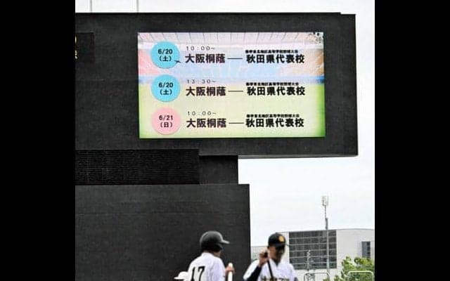 選抜V・大阪桐蔭が秋田に　6月に県勢3校と招待試合、一般観覧も