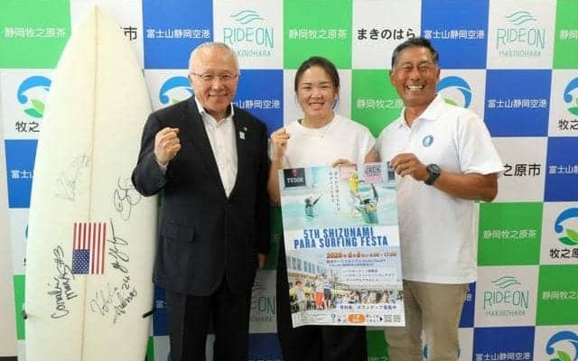 「静波パラサーフィンフェスタ」、6日に静岡・牧之原市で開催