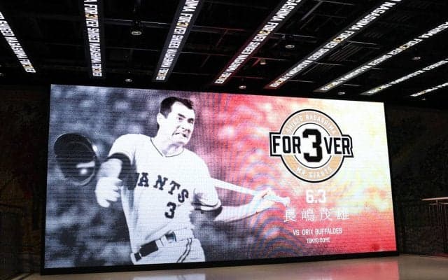 【巨人】長嶋茂雄さん一周忌記念試合　練習から追悼Tシャツ着用し「栄光の男」でミスターの文字