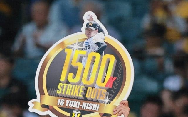 【阪神】西勇輝が通算1500奪三振を達成！　村山、江夏らに次ぐ球団５人目の偉業