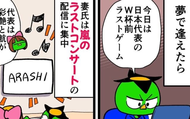 【他サポ夫婦】　第269回